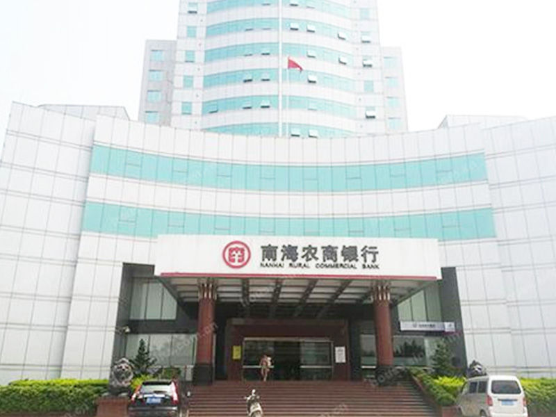 Nanhai Rural Commercial Bank